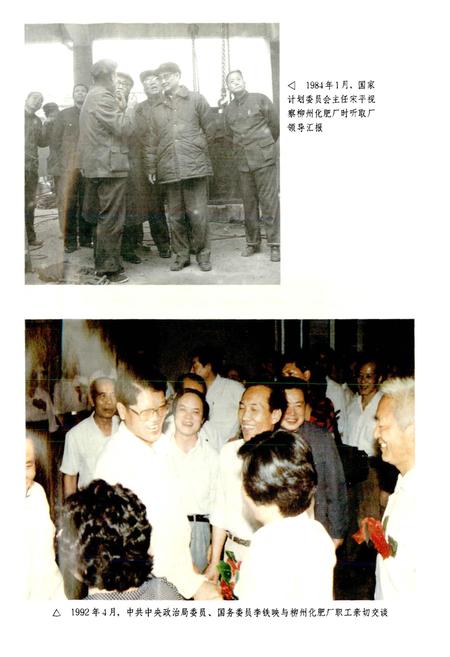 《广西通志 石油、化学工业志》.pdf电子版_广西壮族自治区志插图4