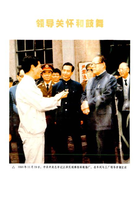 《广西通志 石油、化学工业志》.pdf电子版_广西壮族自治区志插图5