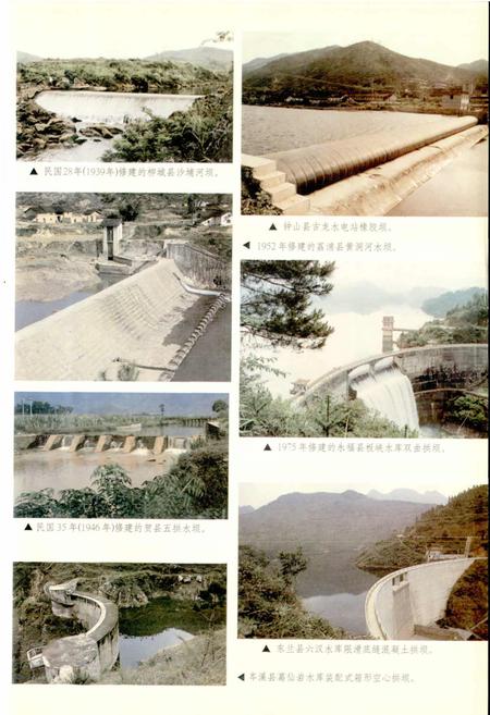 《广西通志 水利志》.pdf电子版_广西壮族自治区志插图3