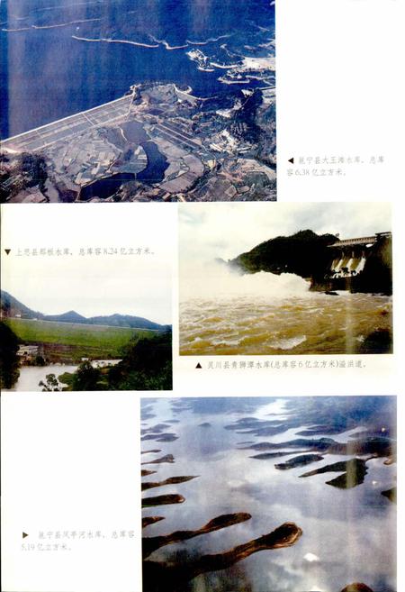 《广西通志 水利志》.pdf电子版_广西壮族自治区志插图4