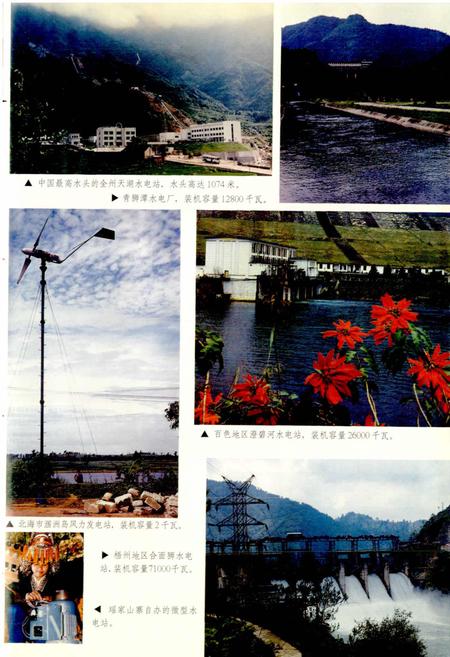 《广西通志 水利志》.pdf电子版_广西壮族自治区志插图5