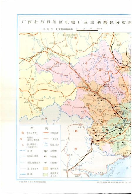 《广西通志 糖业志》.pdf电子版_广西壮族自治区志插图4