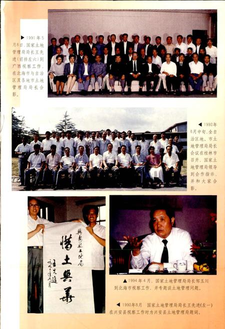 《广西通志 土地志》.pdf电子版_广西壮族自治区志插图5