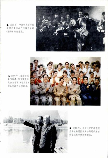 《广西通志 文化志》.pdf电子版_广西壮族自治区志插图5