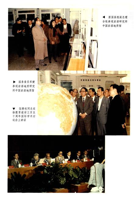 《广西通志 岩溶志》.pdf电子版_广西壮族自治区志插图5
