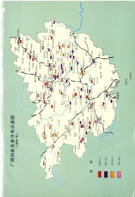 《广西通志 冶金工业志》.pdf电子版_广西壮族自治区志插图3