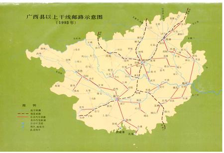 《广西通志 邮电志》.pdf电子版_广西壮族自治区志插图3