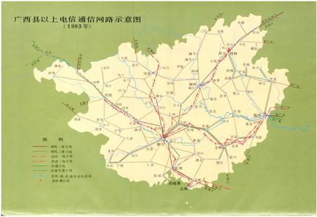 《广西通志 邮电志》.pdf电子版_广西壮族自治区志插图4