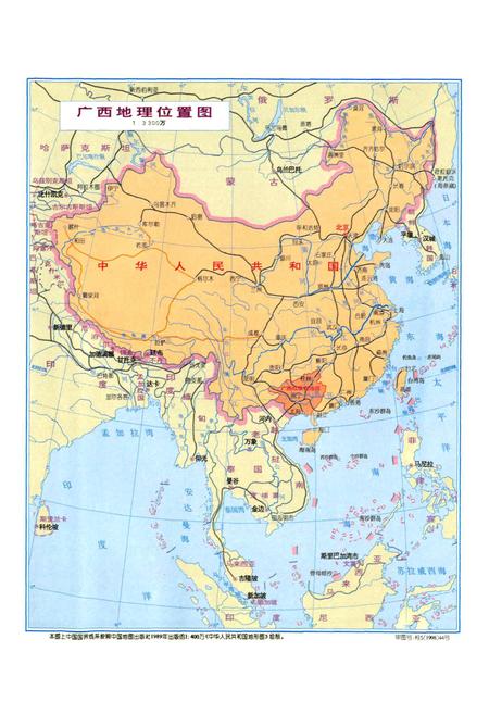 《广西通志 政府志》.pdf电子版_广西壮族自治区志插图5