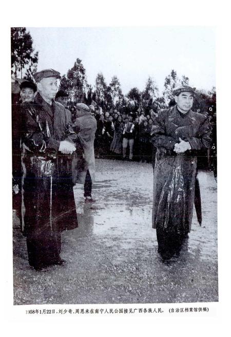 《广西通志 中共广西地方组织志》.pdf电子版_广西壮族自治区志插图4