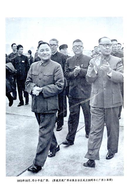 《广西通志 中共广西地方组织志》.pdf电子版_广西壮族自治区志插图5