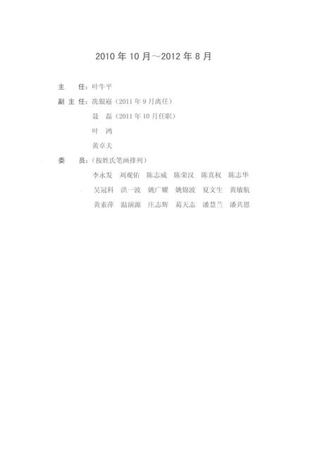 《广州市增城市志》.pdf电子版_广东省志插图5
