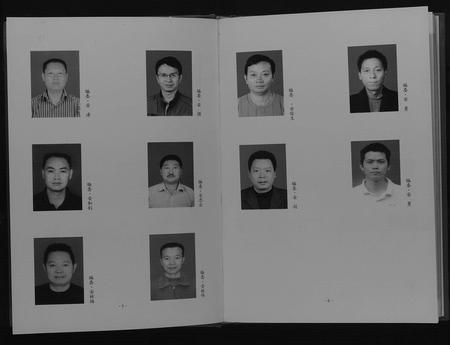 四川安氏-嘉州安氏族谱续集.pdf电子版插图4