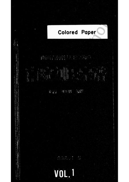 3981.南囗刘氏宗谱 ： 山西省柳林县王家沟乡.pdf电子版