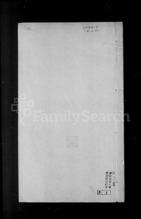 4091.刘氏谱图(别名：刘氏家谱、刘氏族谱、刘氏家乘).pdf电子版