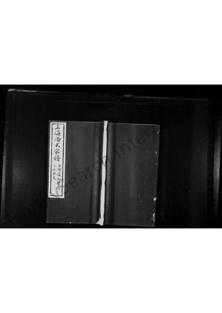 4884.上海潘氏家谱 ： [6卷].pdf电子版