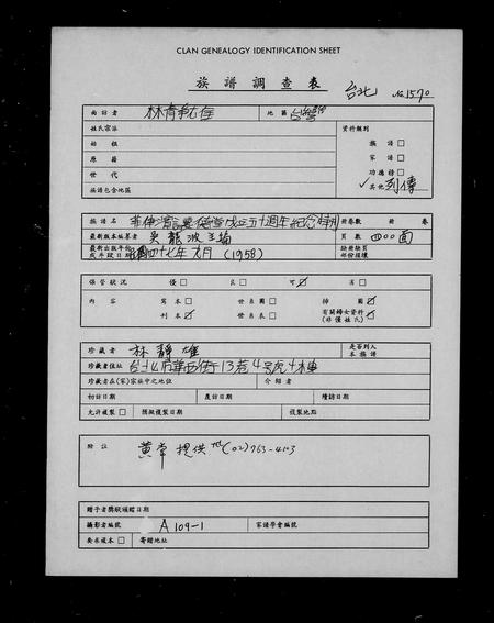 8803.菲律滨让德堂  纪念特刊 = The Philippine Liong Tek Fraternity  anniversary publication(别名：The Philippine Liong Tek Fraternity  anniversary souvenir、菲律滨让德吴氏宗亲总会  纪念特刊).pdf电子版