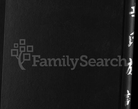 9082.辛氏族谱 ： 山西原平上院 [5卷](别名：山西原平[崞县]上院辛氏族谱).pdf电子版