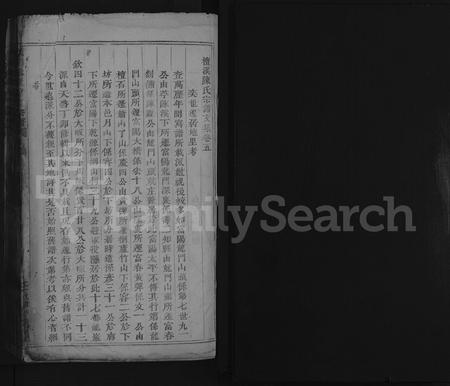 4031.浦阳檀溪陈氏宗谱 [残卷](别名：檀溪陈氏宗谱、浦阳檀溪陈氏宗谱).pdf电子版插图