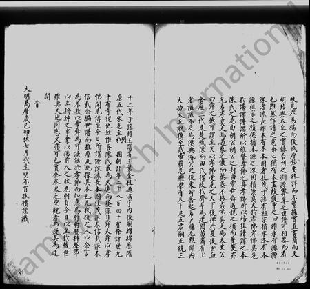 4061.重修会稽樊川陈氏宗谱 [5卷].pdf电子版插图
