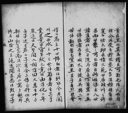 4062.陈氏宗谱 [10卷].pdf电子版插图
