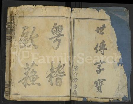 4102.杜氏宗谱 [6卷].pdf电子版