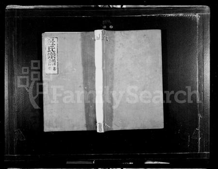 4105.晋昌郡杜氏宗谱 [6卷](别名：杜氏宗谱).pdf电子版