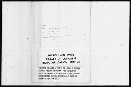 0063.淄西毕氏世谱(别名:毕氏世谱、毕氏通谱、淄川毕氏世谱).pdf电子版插图 0063.淄西毕氏世谱(别名:毕氏世谱、毕氏通谱、淄川毕氏世谱).pdf电子版插图