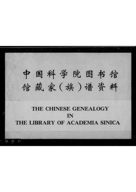 10427.泰安张氏族谱 ： [卷上下](别名：张氏续修族谱).pdf电子版