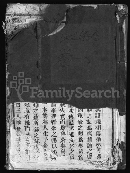 4210.胡氏宗谱 [8卷](别名：胡氏续修宗谱、永康胡氏宗谱、Hu Shi Zong Pu).pdf电子版