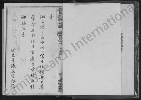 4231.皛川许氏宗谱 [3卷].pdf电子版