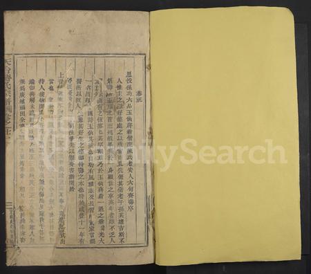 4261.天台蒋氏宗谱 [残卷].pdf电子版