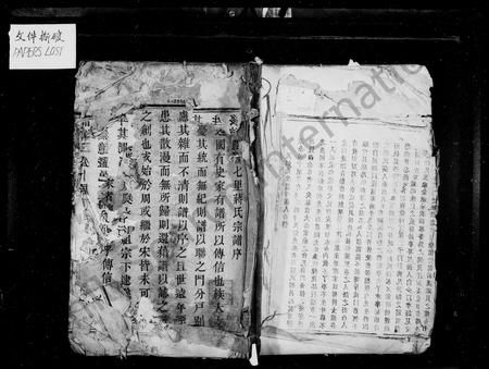 4276.暨阳七里上马石蒋氏宗谱.pdf电子版插图 4276.暨阳七里上马石蒋氏宗谱.pdf电子版插图