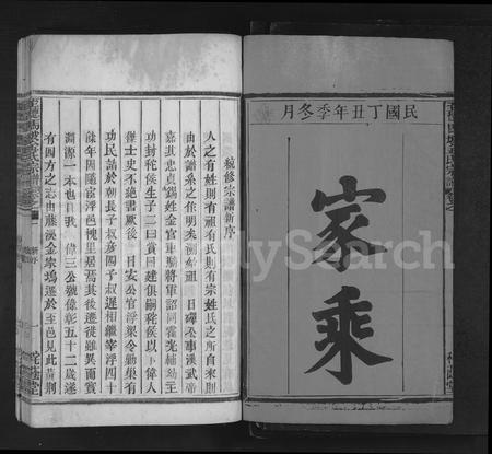 4283.至德马坡金氏宗谱 [7卷](别名：马坡金氏家乘、金氏宗谱、Zhide Mapo Jin Shi Zong Pu、至德马坡金氏宗谱).pdf电子版