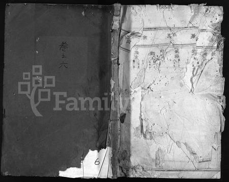 4285.岘西金氏宗谱 [残卷](别名：岘西金氏重修宗谱、Xianxi Jinshi Zongpu、岘西金氏宗谱).pdf电子版