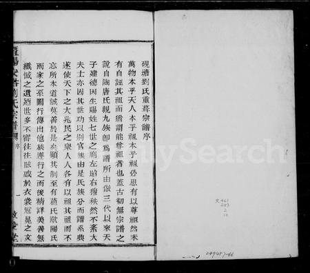 4291.研塘金氏宗谱 [10卷](别名：暨阳安俗刘氏宗谱、砚塘刘氏宗谱).pdf电子版