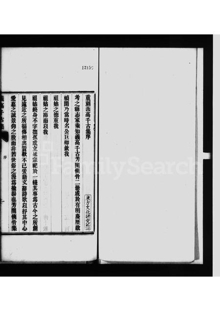 10487.义高千古集 ： [2卷].pdf电子版