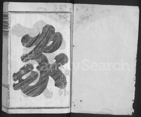 4305.浦阳李氏宗谱 [7卷](别名：Puyang Lishi Zongpu、李氏宗谱、浦阳李氏宗谱).pdf电子版