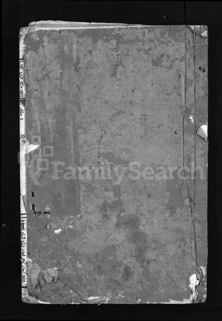 4310.李氏宗谱 [3卷](别名：鳌峯李氏重修宗谱、Li Shi Zong Pu).pdf电子版