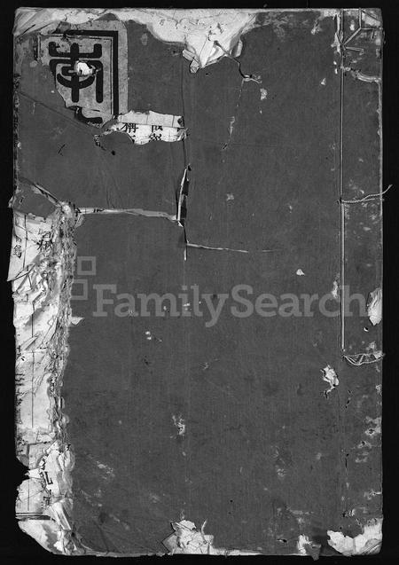 4311.李氏宗谱 [3卷](别名：鳌峯李氏重修宗谱、Li Shi Zong Pu).pdf电子版