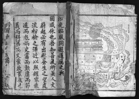 4326.吴宁厉氏宗谱 [残卷](别名：Wuning Lishi Zongpu、吴宁厉氏宗谱).pdf电子版