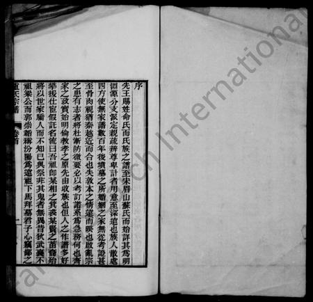 4357.青镇卢氏宗谱 [9卷].pdf电子版