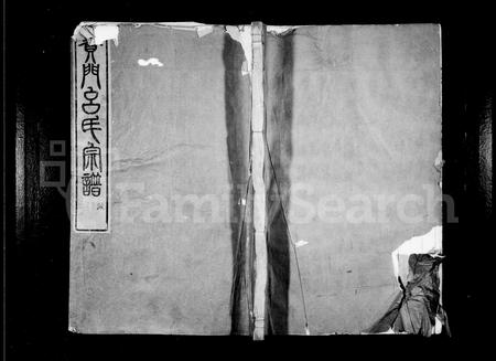 4374.贵门吕氏宗谱 [10卷].pdf电子版