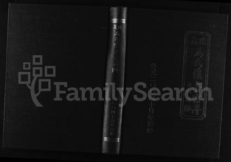 4391.茂陵马氏怀鲁宗谱(别名：茂陵马氏宗谱、茂陵马氏怀鲁宗谱).pdf电子版