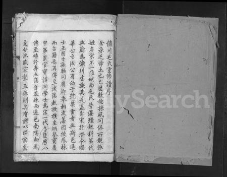 4399.绣川毛氏宗谱 [13卷,末2卷].pdf电子版