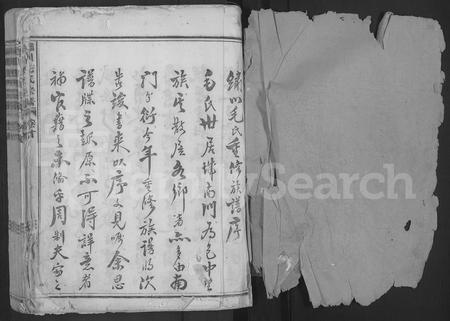 4400.绣川毛氏宗谱 [24卷,首1卷](别名：毛氏家乘).pdf电子版