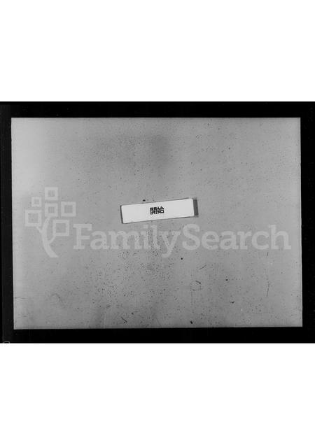 0065.毕氏宗谱(别名:威海毕氏族谱、毕公裔宗谱).pdf电子版插图 0065.毕氏宗谱(别名:威海毕氏族谱、毕公裔宗谱).pdf电子版插图