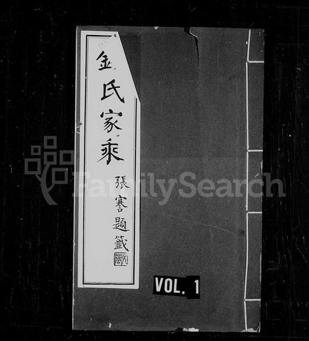 4427.钱氏家乘.pdf电子版