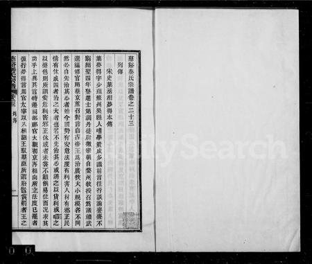 4436.慈谿秦氏宗谱 [28卷].pdf电子版