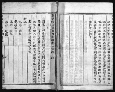 4437.秦氏宗谱 [4卷](别名：东阳秦氏重修宗谱、慈谿符山厉府西秦塘秦氏宗谱、东阳秦氏宗谱、Qin Shi Zong Pu).pdf电子版